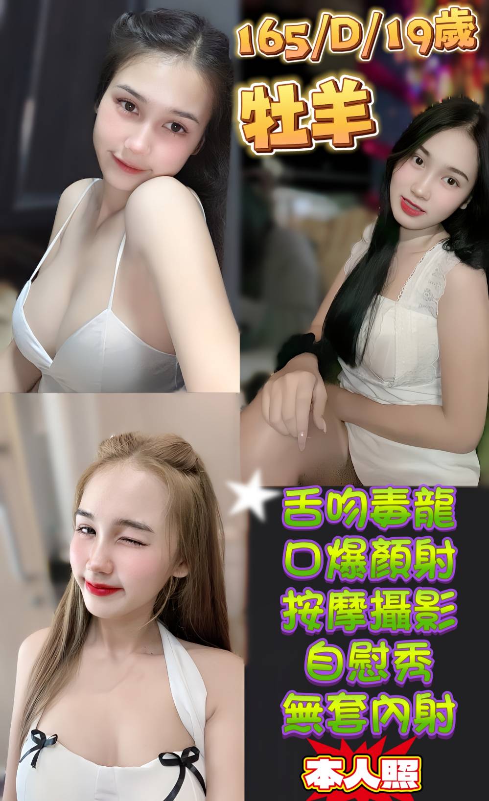 澎湖 夏琪 青魚34D